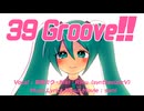 39 Groove!!/初音ミク&Mai・Riku（Synthesizer V）