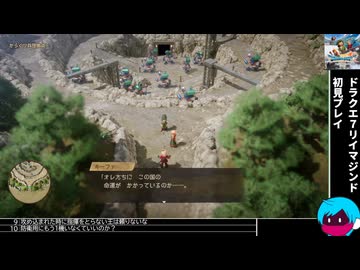 「ドラクエ7リイマジンド」初見プレイ7・生放送アーカイブ