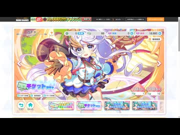 テクロノスでガチャ20連分引いてきました