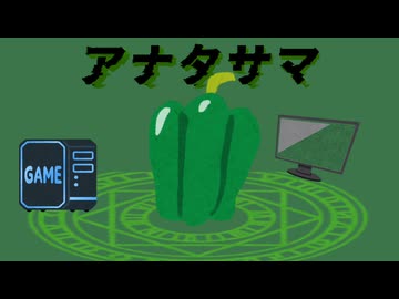 〖突然変異野菜が〗アナタサマ 歌ってみた ver.篠崎。
