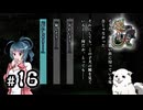 O2-16：油　田　発　掘！！【送り犬】【女性ゲーム実況】
