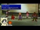 インターナショナルじゃないファイナルファンタジー7実況プレイ #3-1