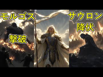 【ロード・オブ・ザ・リング解説】マイアールの筆頭、エオンウェ