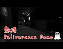 【影棲：Deliverance Demo】その配達は、 本当に「正しかった」のか。荷物を配達するホラーゲームが楽しかった…！【春の体験版実況 第3弾】