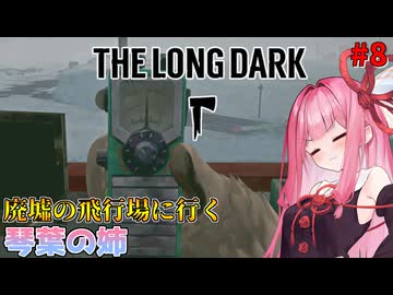 茜ちゃんの極寒サバイバル生活リベンジ#8