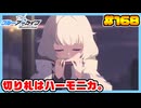 【ブルーアーカイブ】推しのツルギちゃんと共に幸せな学園生活を送りたい！part168
