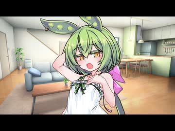 ずんだもんにヤンデレになってほしいと言ってみた