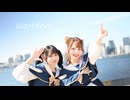 【音羽来夢×丸井かお】Worlders 踊ってみた【オリジナル振付】