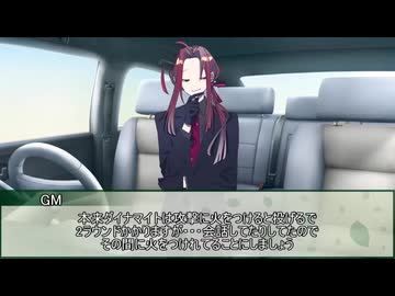 【クトゥルフ神話TRPG】異界の笛　第六話【実卓リプレイ】