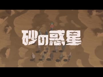 【歌ってみた】砂の惑星 / ハチ - うみべ(cover)