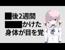 █黒塗り世界宛て書欄-フロクロ 歌ってみた【歌コレ2026春ルーキー】【乙女めりー】