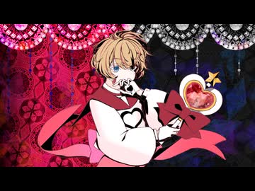 【感情込めて】アルカリレットウセイ / かいりきベア【歌ってみた】