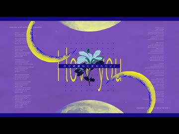 柿崎ユウタ - 月が綺麗ねと言われたい！ _ yuta kakizaki - I Want You to Tell Me the Moon is Beautiful!