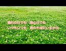 そばにずっと ／初音ミク