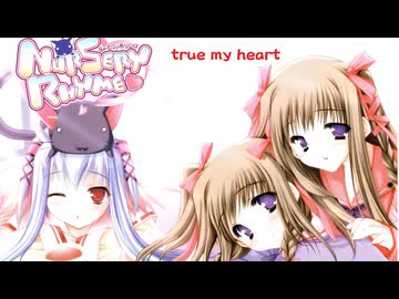 【歌ってみた】true my heart／はじねまりん