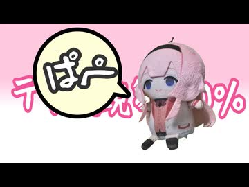 んごぱぺにデレ化現象100％を踊ってもらった