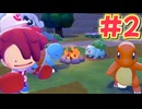 あつまれポケモンのクラフト　パート2(ぽこあポケモン実況プレイ )