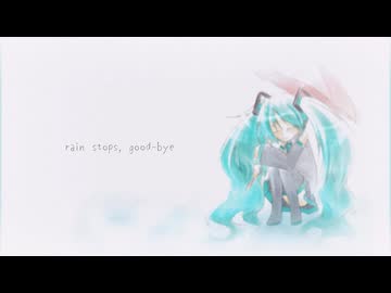 rain stops, good-bye / 歌ってみた【ぶい】