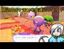 ポケモンをどんどん友達にしていこう！〈ぽこあポケモン〉part2