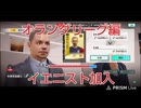 【イエニスト】 #36 サカつく2026をロアッソ熊本サポが実況プレイ 【ラビチェビッチ】
