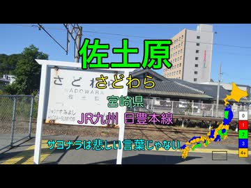 【駅名替え歌】駅名で「YELL」(いきものがかり)