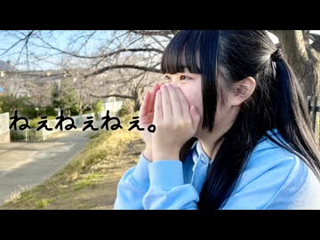 【みのひ】ねぇねぇねぇ。 踊ってみた