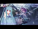 【星の翼】葵ちゃんのアカツキ使ってみた　part２８