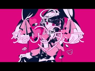 【中学生が描いて歌った】ダーリンダンス/ 歌ってみた【歌コレ 2026春】