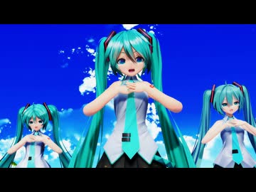 【ミクの日2026】  今好きになる。  【む～ぶ式ミク】