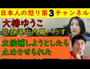 【社民党党首選で特設サイトが登場】大椿ゆうこ「２年前の選挙では出馬するのを止められました！」と完全暴露してしまい福島みずほがどのように反論するかが興味深い