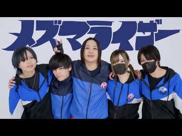 [らなNagareおずすずめされ]メズマライザー[踊ってみた]