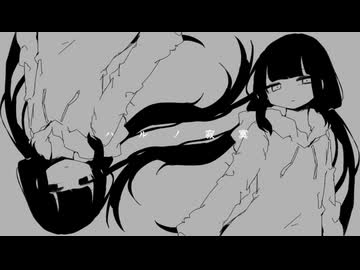 ハルノ寂寞 歌ってみた／くるトガ