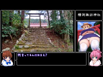 ゆっくりしゃさい #3　ちちぶ旅3日目