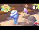 【実況】ぽこ あ ポケモンを初見で遊ぶいも【#2】