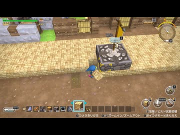 ドラゴンクエストビルダーズ 実況プレイ14
