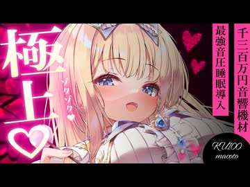 ❖[ASMR] すぐに寝れる！両耳ゾクゾク♡極上音圧の睡眠導入/耳かき/綿棒/囁き吐息 Triggers for Sleep 【Youtube非公開動画/KU100】