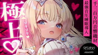 ❖[ASMR] すぐに寝れる！両耳ゾクゾク♡極上音圧の睡眠導入/耳かき/綿棒/囁き吐息 Triggers for Sleep 【Youtube非公開動画/KU100】