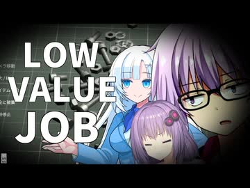 【LOW VALUE JOB】ネジを仕分ける楽しさを味わえるとても教育的価値の高いゲームをやる 【VOICEROID実況】