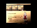 クーデルカ　のんびり実況　その２２
