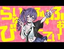 【  ギャルになりたい妖狐が】らいふいずびゅーてぃふぉー/ ルテア 【 歌ってみル 】
