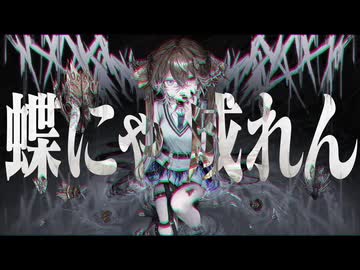 【歌ってみた】ガ-鬱P【歌コレ春2026】