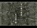 負け犬な腐人が『TRICK×LOGIC』を朗読プレイ。 Part.41(『目の壁の密室』01