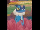 【ぽこあポケモン】ゲコガシラとの出会い