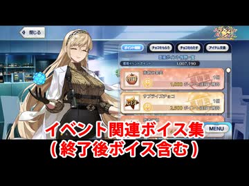 Fate/Grand Order デメテル イベント関連ボイス集（イベントページ、終了後ボイス含む）