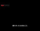 MARETU, 初音ミク, ボニーカルポフ - あいしていたの