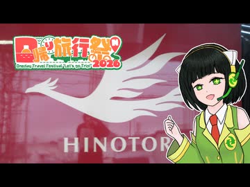 日帰り近鉄周遊録