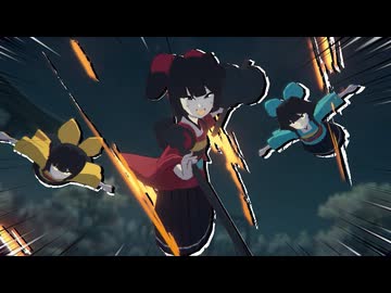 【炎姫】呪詛人形の戦闘・追跡まとめ