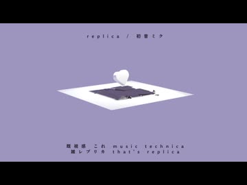 replica/桶屋-okeya 歌ってみた