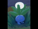 【ぽこあポケモン】ナゾノクサとの出会い