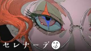 セレナーデ／＿＿（アンダーバー）【歌ってみた】 - ニコニコ動画